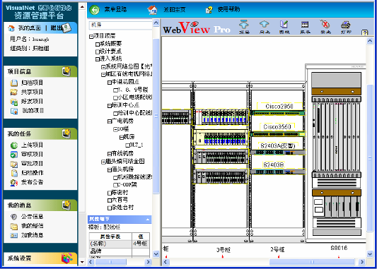 Webview端登录查看