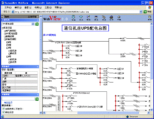 VisualNet 浏览器端查询